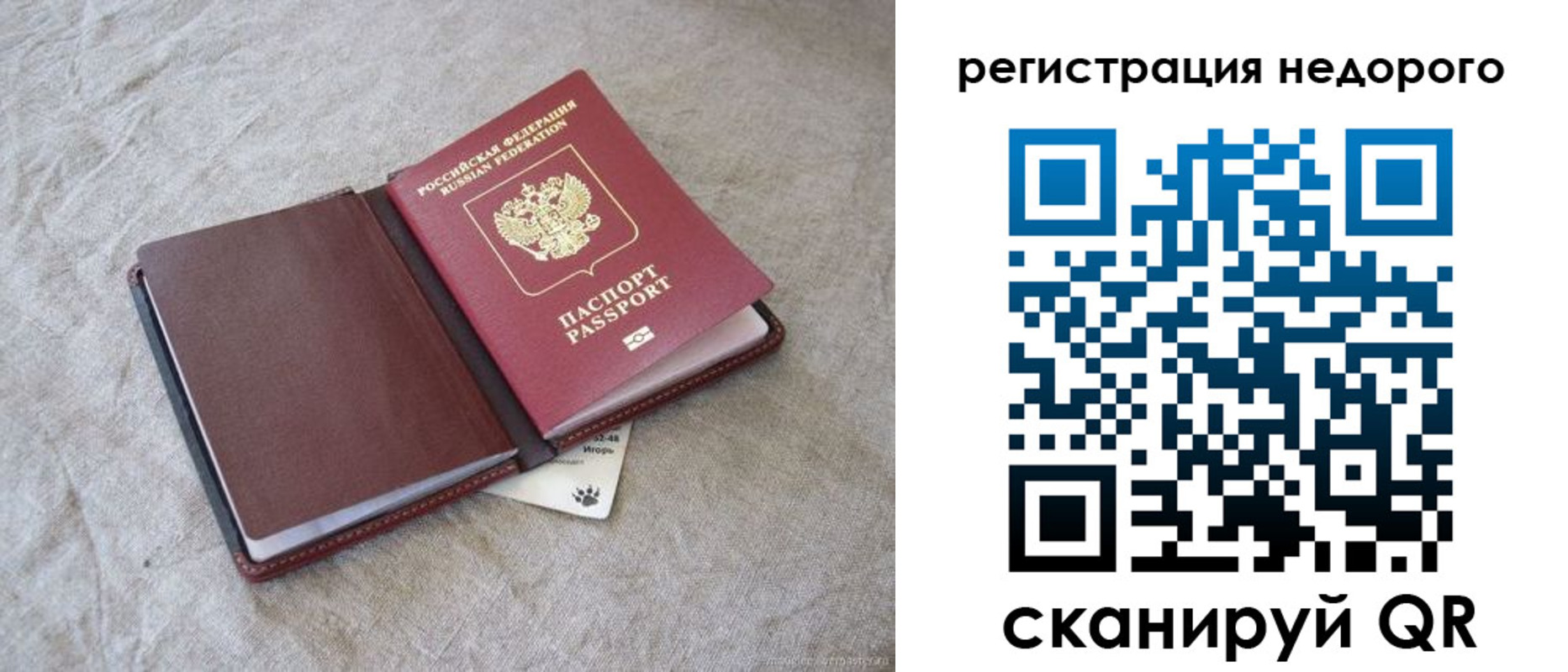 временная регистрация купить в Сергаче