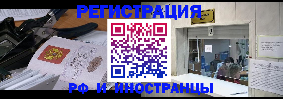 временная регистрация собственник в Сергаче