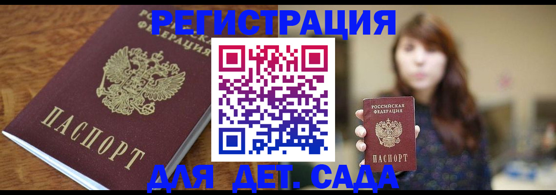 регистрация для школы в Сергаче