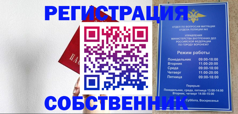 временная регистрация в квартире в Сергаче
