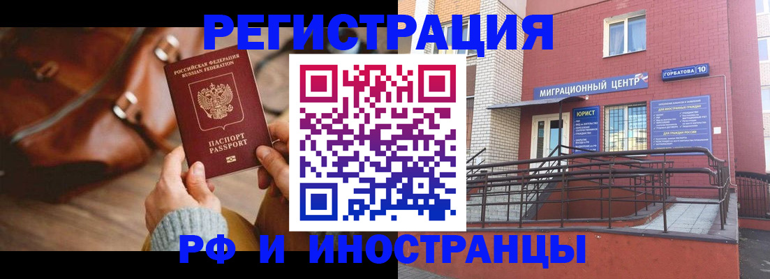 прописка для военкомата в Сергаче